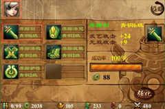 调教三国手游 调教三国手游