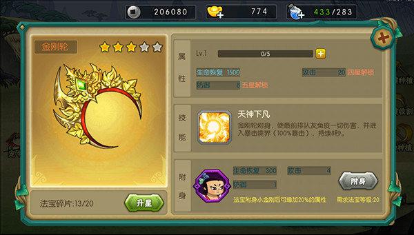 葫芦娃破解版免费版无限元宝