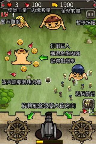 进击的的巨人守城版游戏下载-进击的的巨人守城版官网版下载