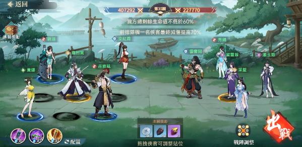 江湖如此多娇游戏 江湖如此多娇游戏