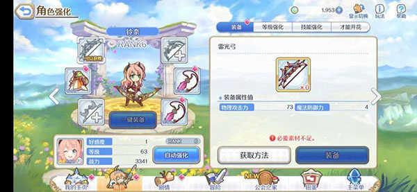 公主连结最新版团队战强势角色推荐