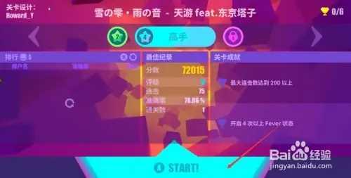 喵斯快跑怎么自定义歌曲3