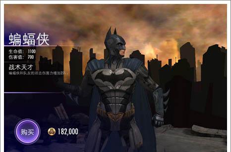 不义联盟:人间之神8