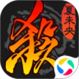 三国杀官方客户端
