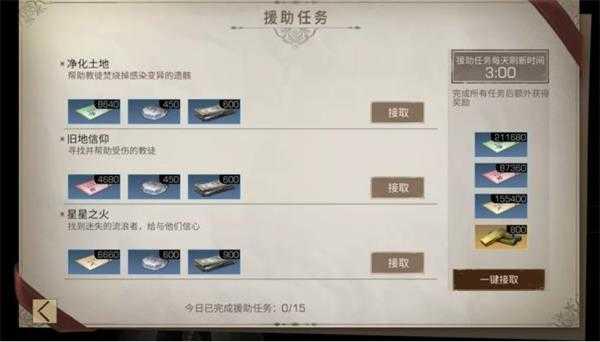 明日之后九游版熟练度获取方式截图1