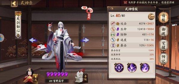 阴阳师国际服-阴阳师国际服