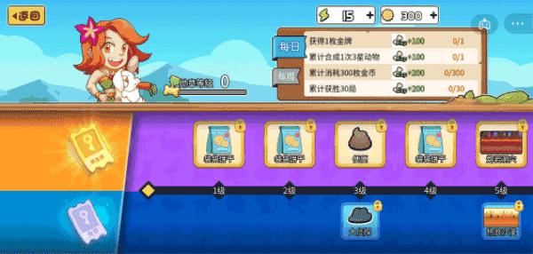 动物之战无限金币无广告最新版 第3张图片