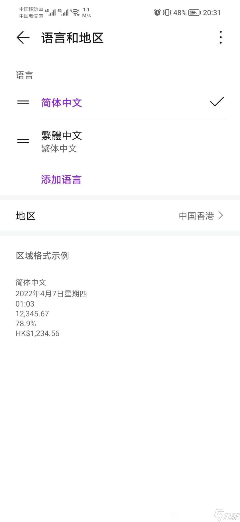 《memento mori》锁区解决攻略