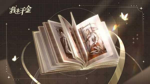 我本千金官方版故事剧情截图1