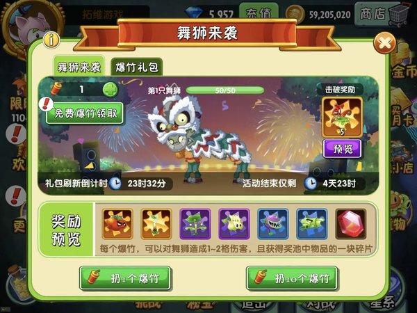 植物大战僵尸2平安时代破解版-植物大战僵尸2平安时代破解版