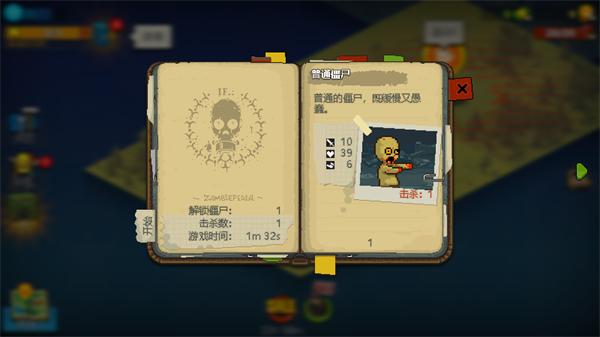 死亡突围僵尸战争6