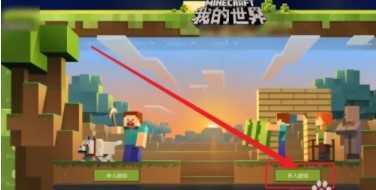 我的世界网易版破解版无限金币