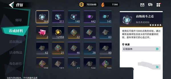 赛尔计划安卓版游戏攻略2