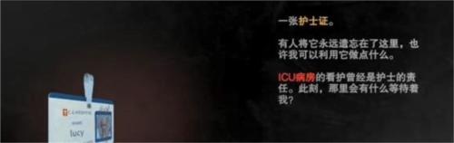 无尽的梦魇医院内购破解版图片14