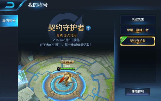 王者荣耀体验服前瞻版