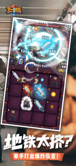 下一把剑无限金币钻石版截图0