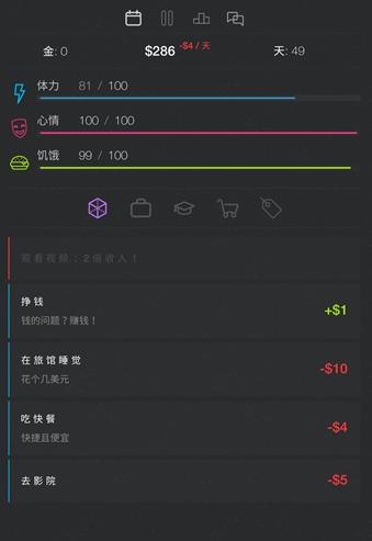 生活模拟器2下载