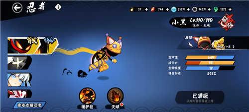 忍者必须死3角色强度排行
