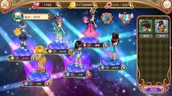 叶罗丽精灵梦9999999金币钻石游戏攻略3