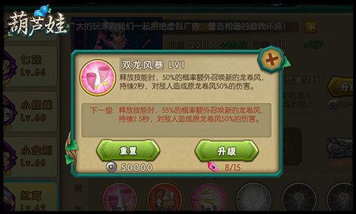 葫芦娃破解版免费版无限元宝