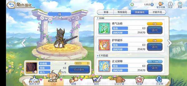 公主连结最新版团队战强势角色推荐