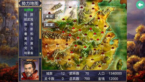 三国群英传2夏初风云传手机版下载-三国群英传2夏初风云传mod安卓版下载