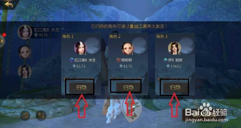 剑侠世界2怎么删除角色