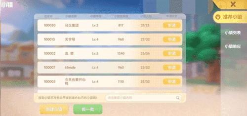 摩尔庄园手游官服版游戏攻略1