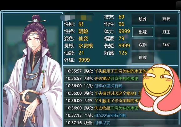 绯色修仙录1.44G下载