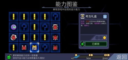 怪兽之星新手攻略9