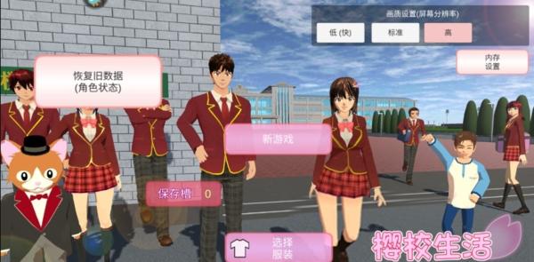 樱花校园模拟器(新版)更新2021-樱花校园模拟器(新版)更新天使1.038.01下载