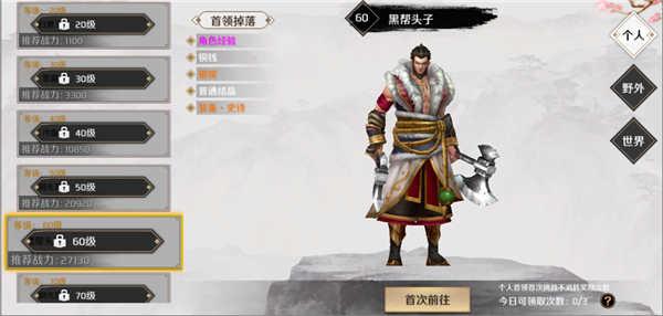 上阳赋0.1新春福利版装备攻略截图1