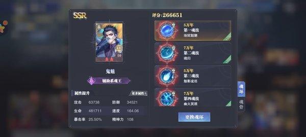 斗罗大陆:魂师对决游戏
