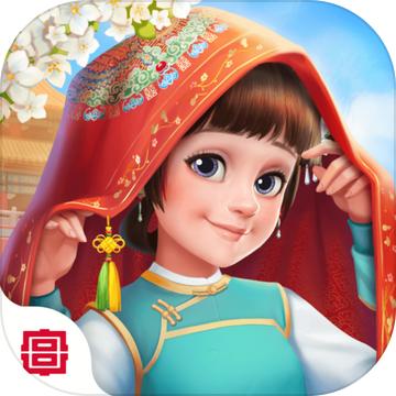 我的小家故宫IP联动版