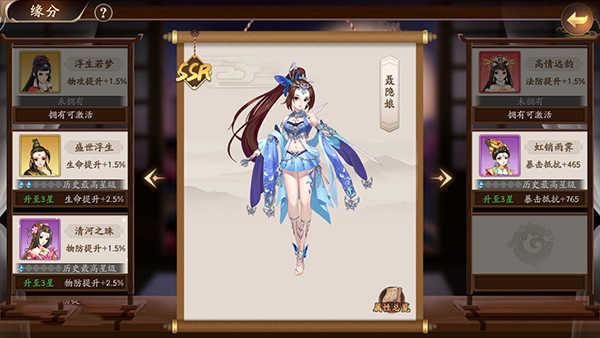 风月幻想手游新手攻略截图3