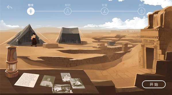 法老王手游下载(Ozymandias) 法老王手游下载(Ozymandias)