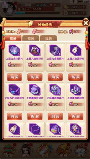 熹妃Q传官方版下载截图9