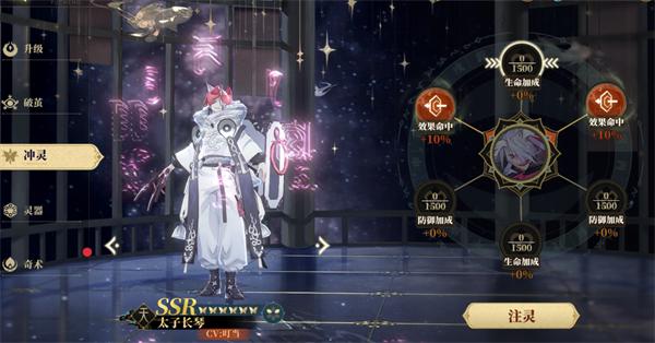 山海镜花太子长琴培养攻略1