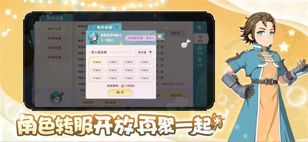 魔力宝贝旅人手游 第4张图片