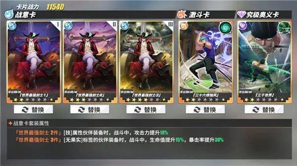 航海王热血航线下载手游版-航海王热血航线手游(兑换码)官网下载