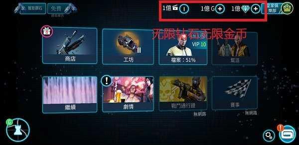 孤胆车神拉斯维加斯（内置菜单）