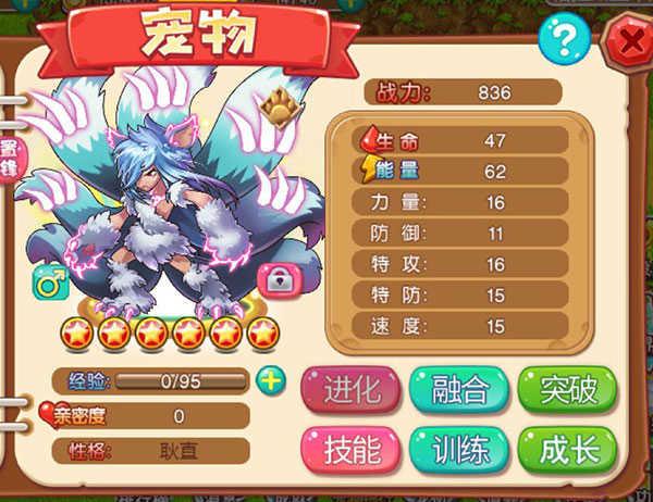 宠物王国外传破解版999999级神宠版宠物推荐4