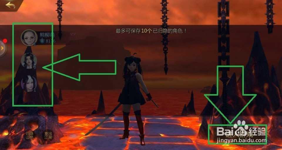 剑侠世界2怎么删除角色