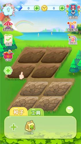 魔法花园换装解锁全部衣服免广告图片9