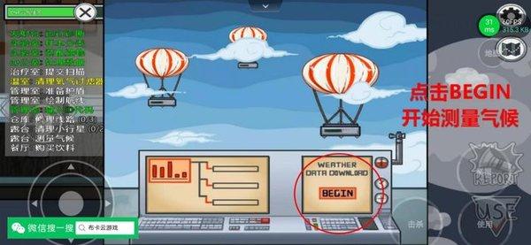 在我们之间汉化版(MOD菜单)下载-在我们之间联机汉化mod版下载