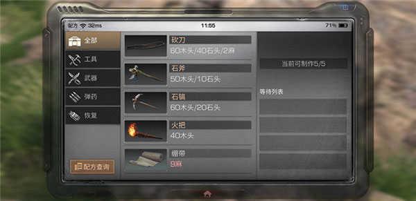 明日之后最基本的攻略9