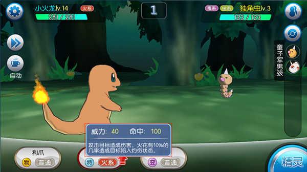 口袋进化精灵技能攻略2