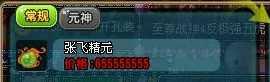 QQ三国宝宝获得方法