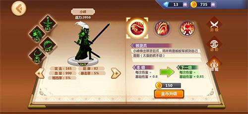 火柴人瞅你咋地内置修改器Mod菜单角色介绍3