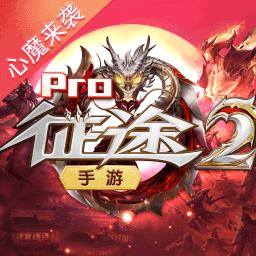 征途2红包版
